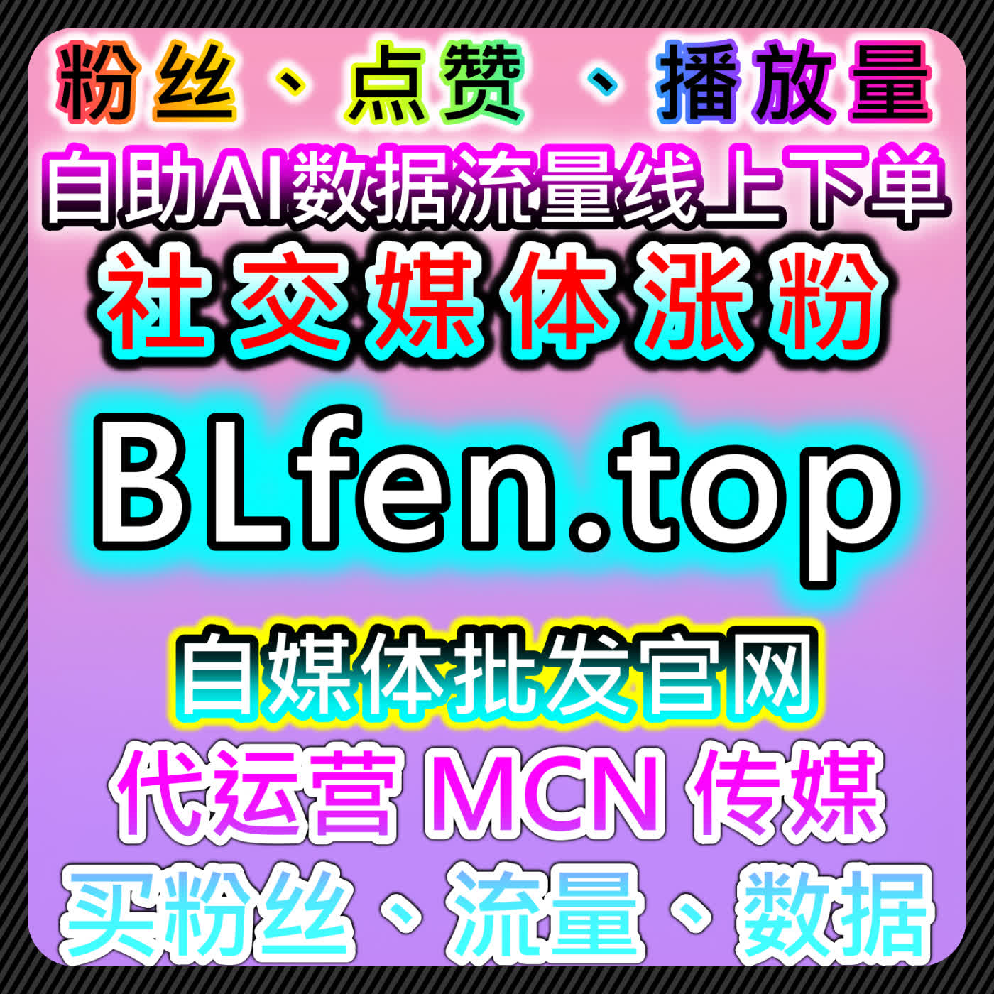 内容创作者在不同阶段进行流量提升时可参考的实际运营思路总结