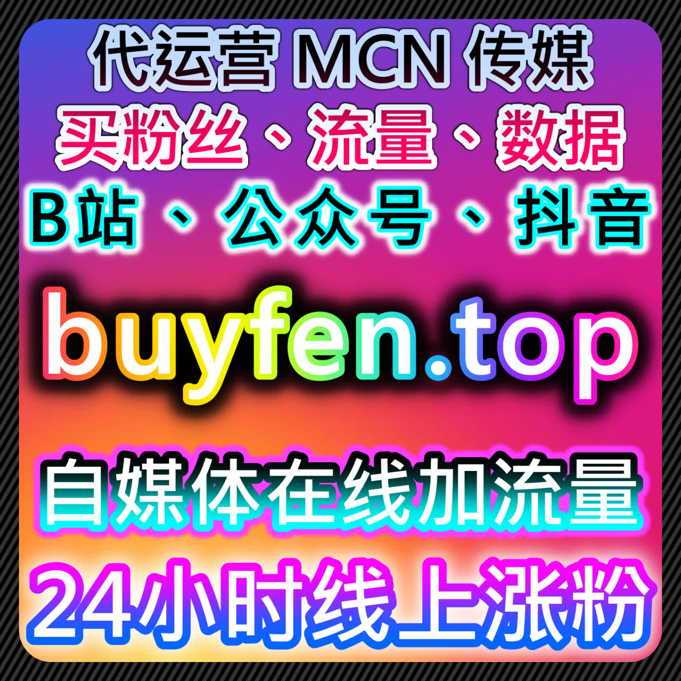 围绕账号规划目标探讨流量提升过程中需要注意的问题