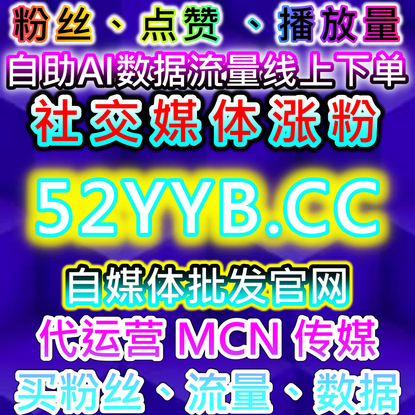 多平台策略下微博铁粉包金V与铁粉包橙互动运营及流量提升实践 podcast artwork