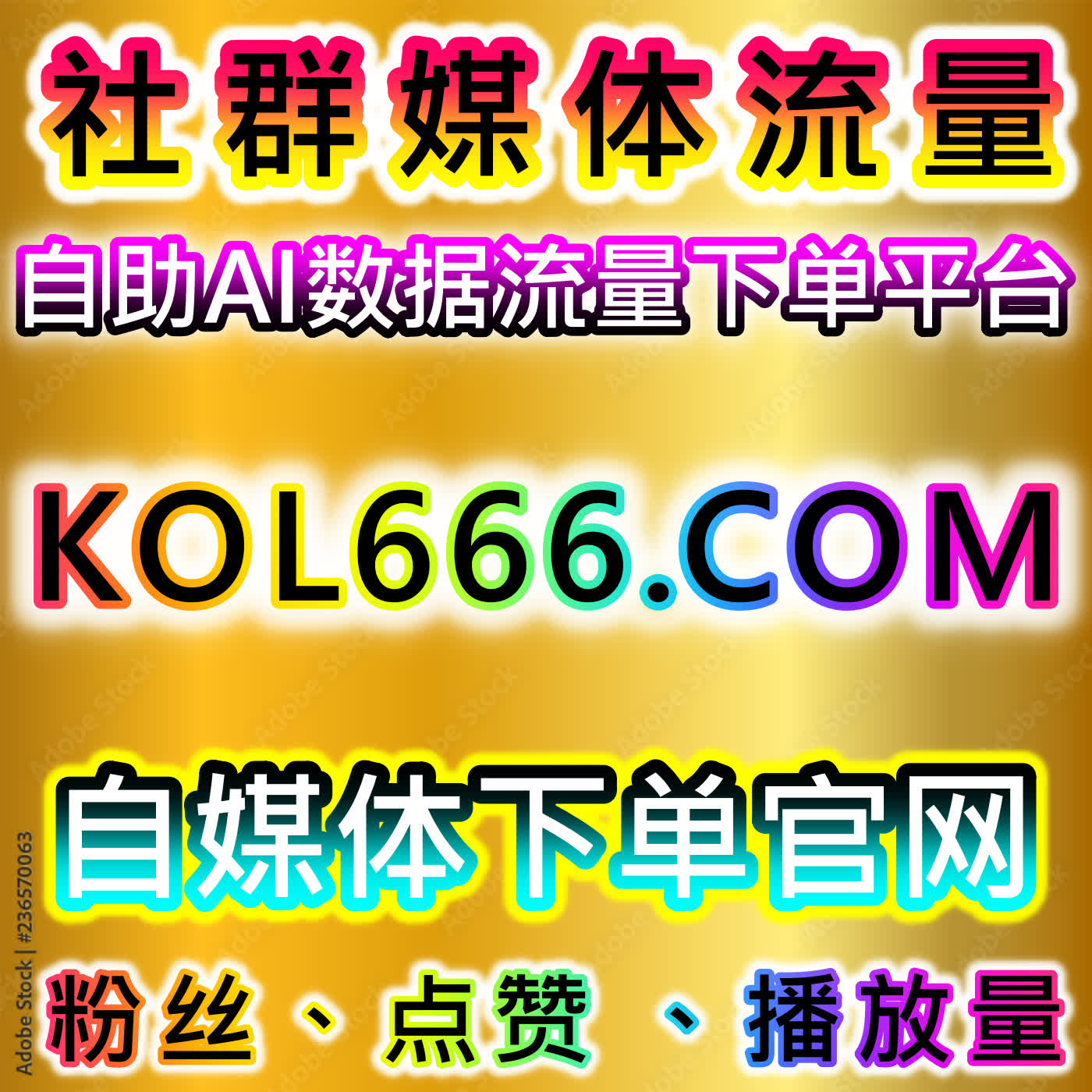 视频号投流有效粉与公众号优质粉丝的自动化平台实践