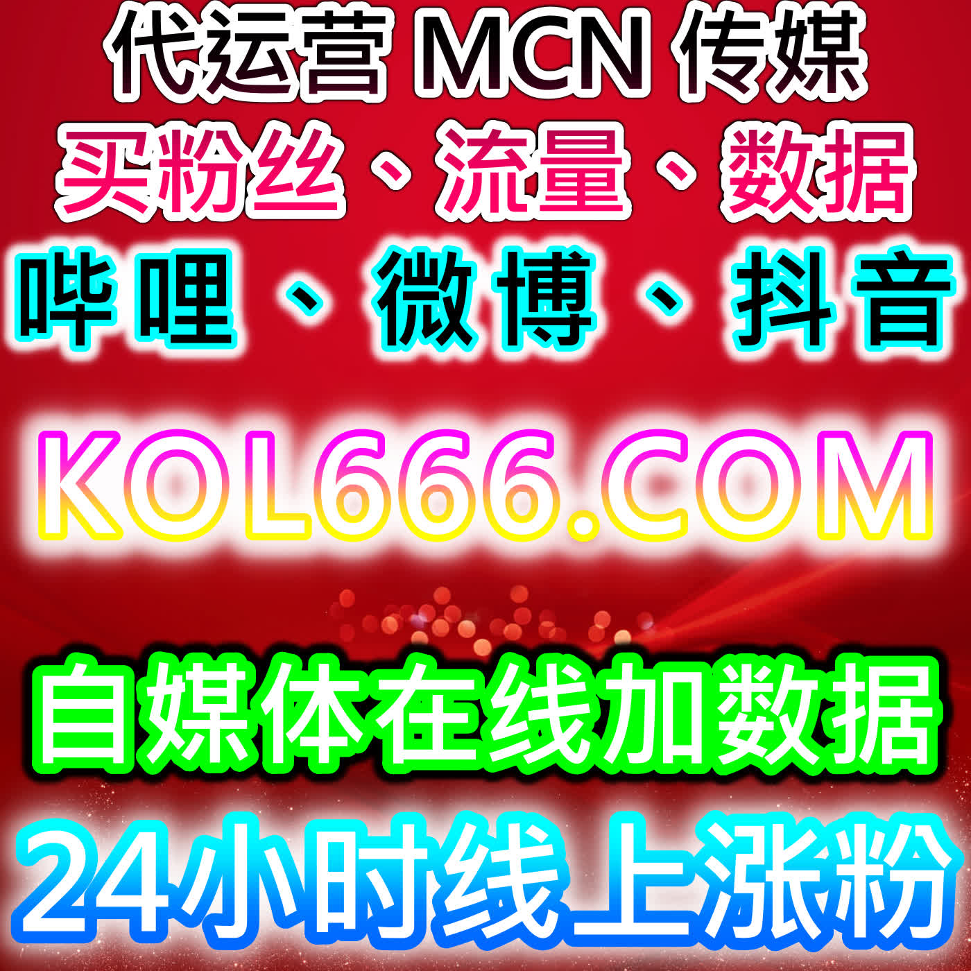 百家号文章点赞与佛山app通用点赞结合流量提升策略实操分析