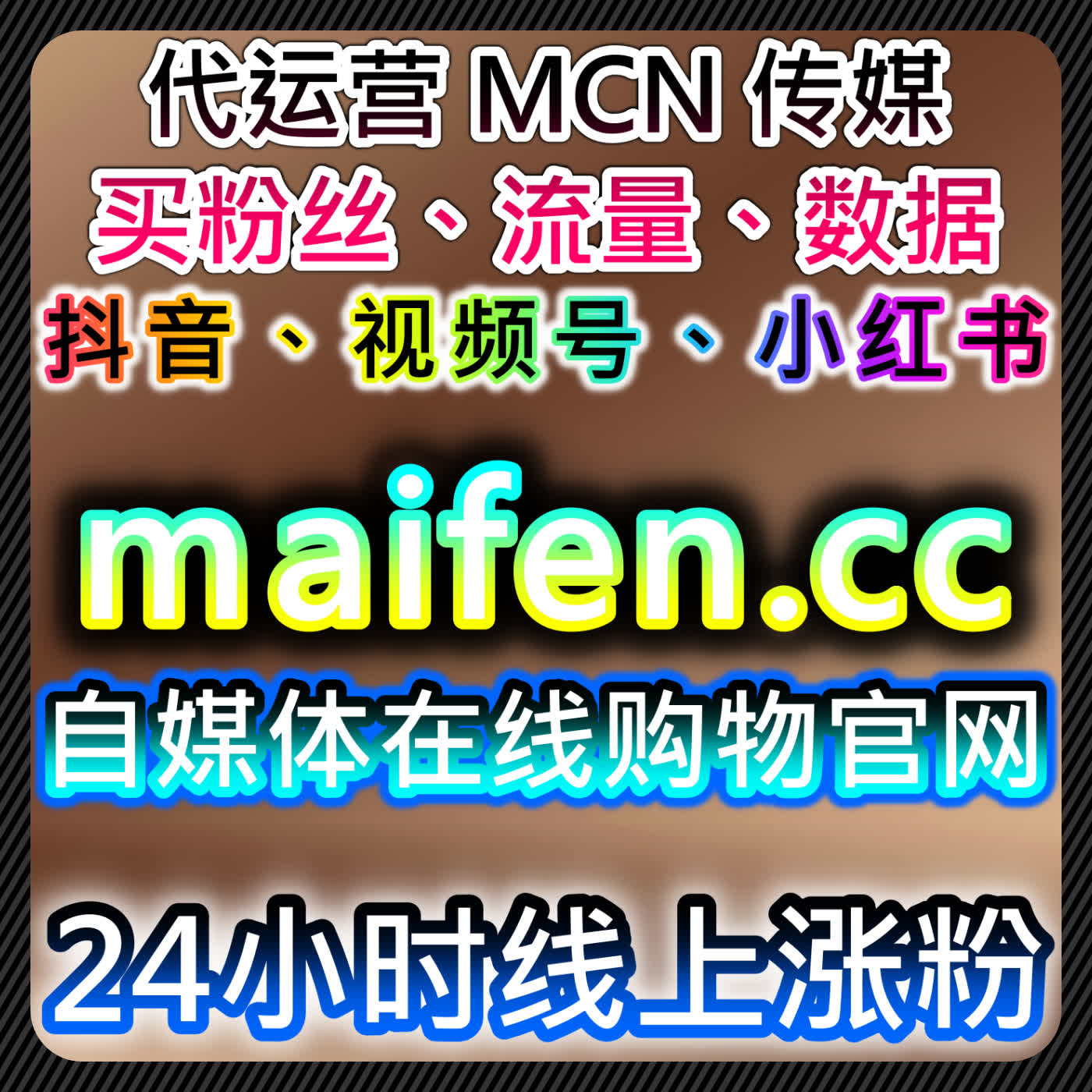 哔哩真人收藏与快手评论赞操作的在线全自动下单优化方案