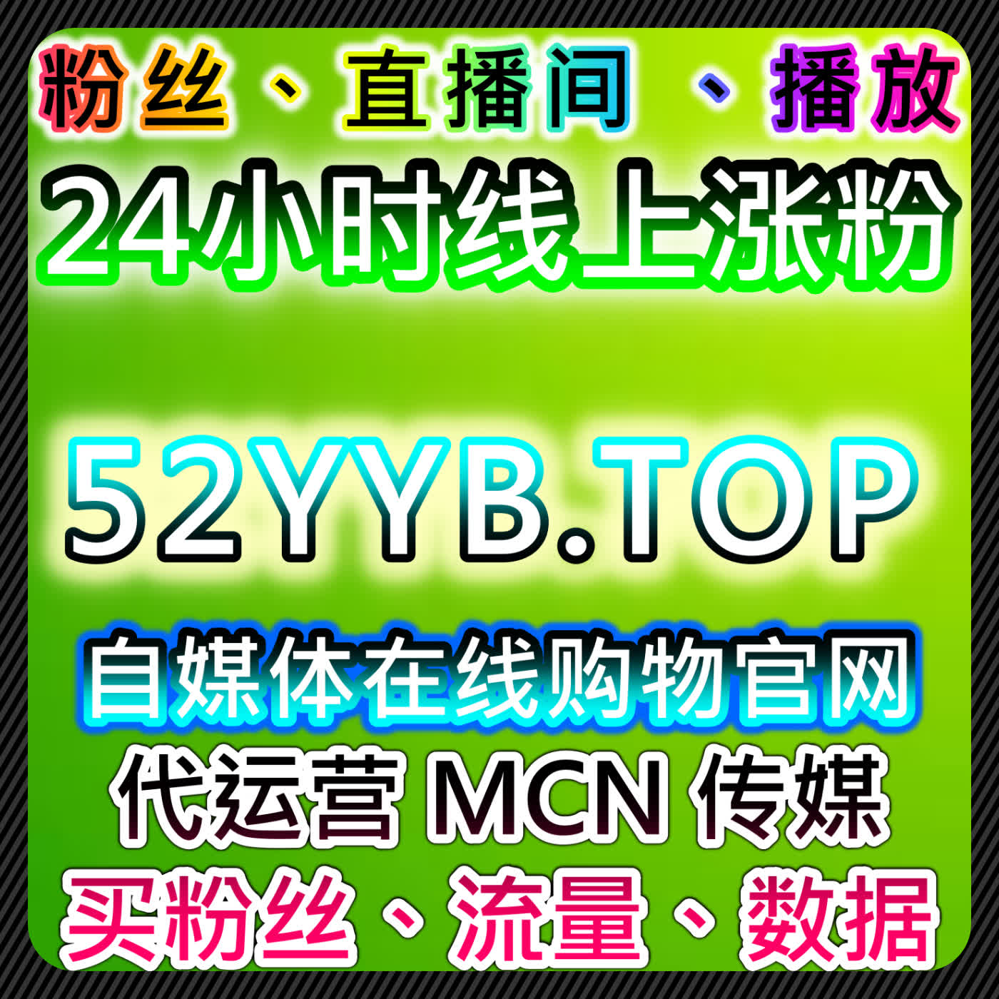 千川场观与抖音开播有效粉结合视频流量提升策略增长内容推广