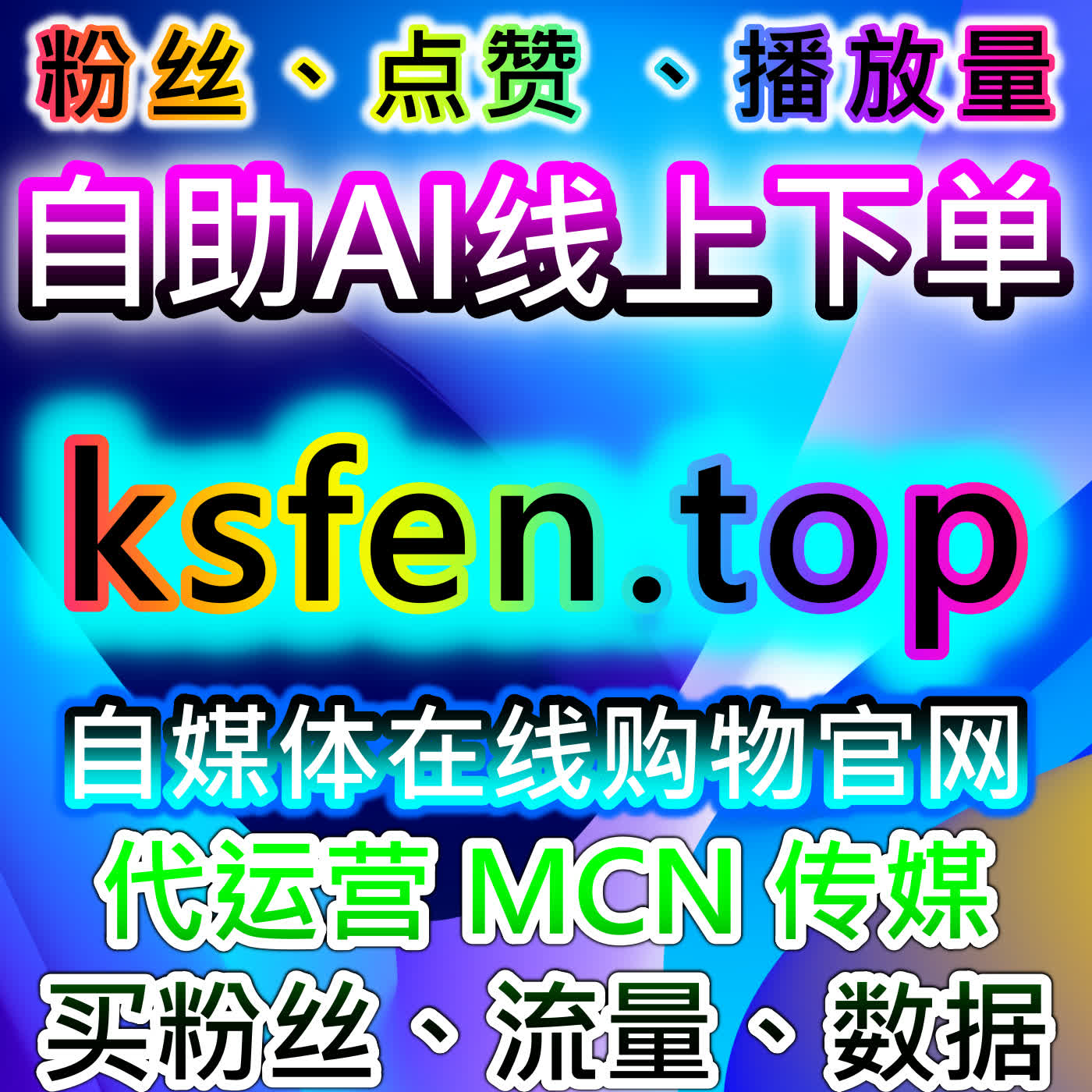 红薯同步赞与小红书点赞提升曝光效果，助力自动化平台发展