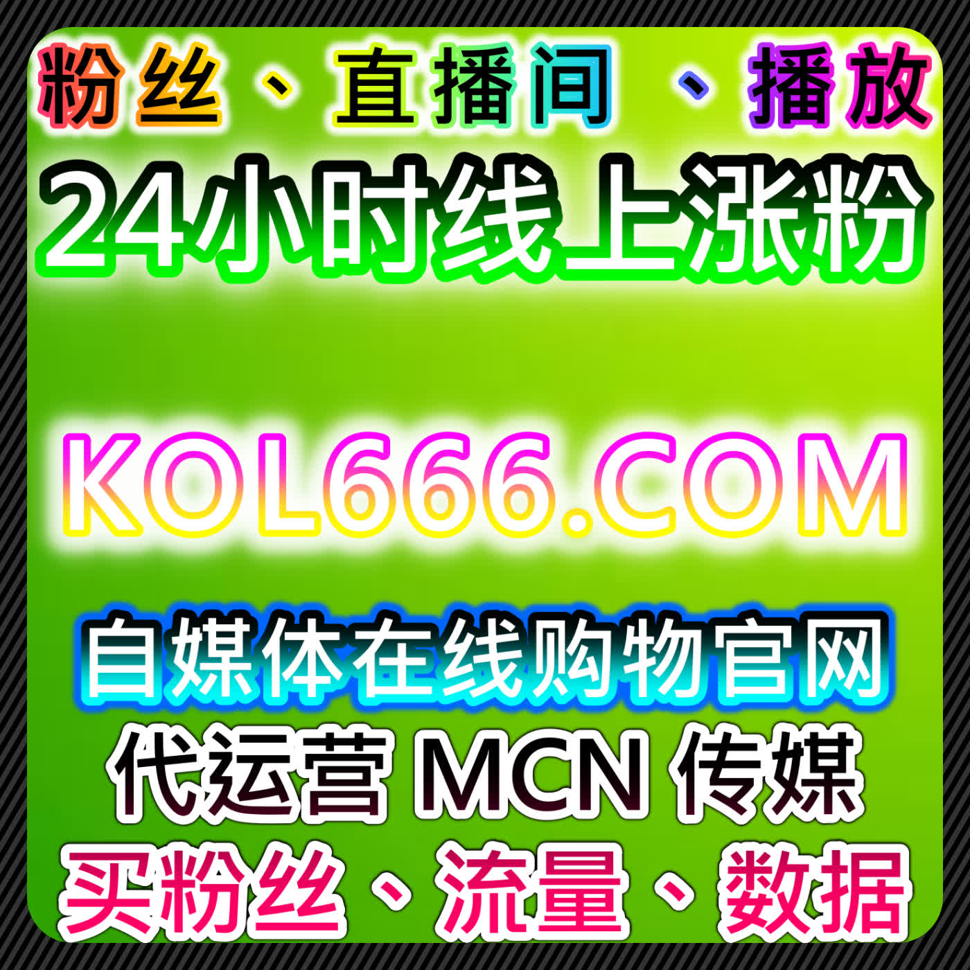 千川直播间场观预约与微博话题关注结合自动化平台的流量提升策略