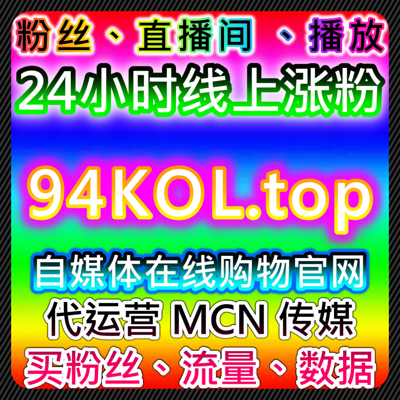 通过千川场观与直播间观看结合自动化平台提升触电直播人气