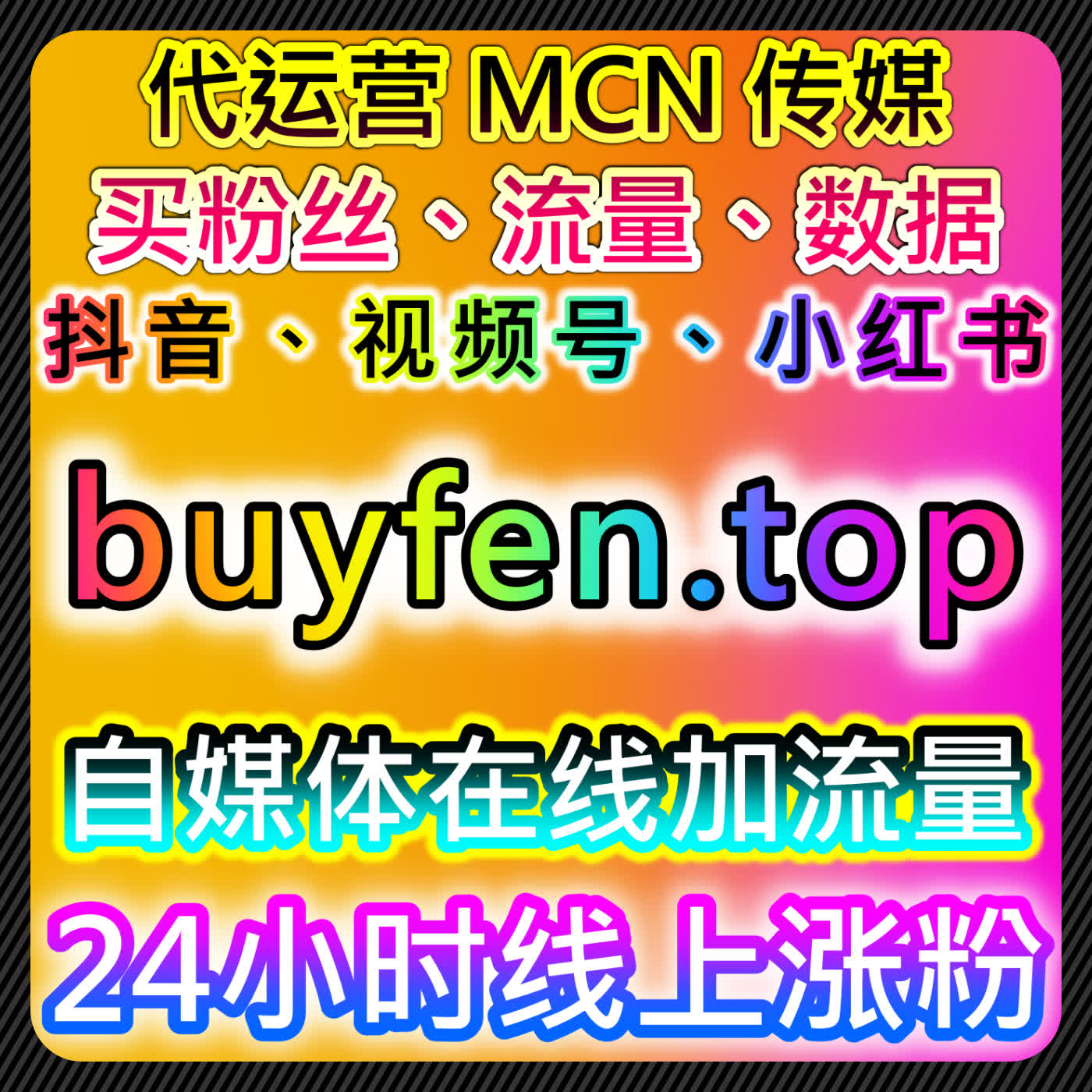 如何利用千川直播包有效粉丝提升品牌曝光，快速实现自动化平台优化