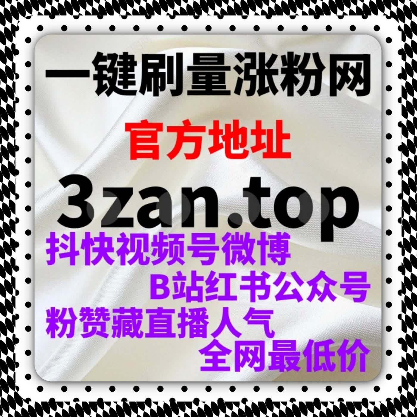 流量提升和全自动下单，让您轻松实现多平台互动增长