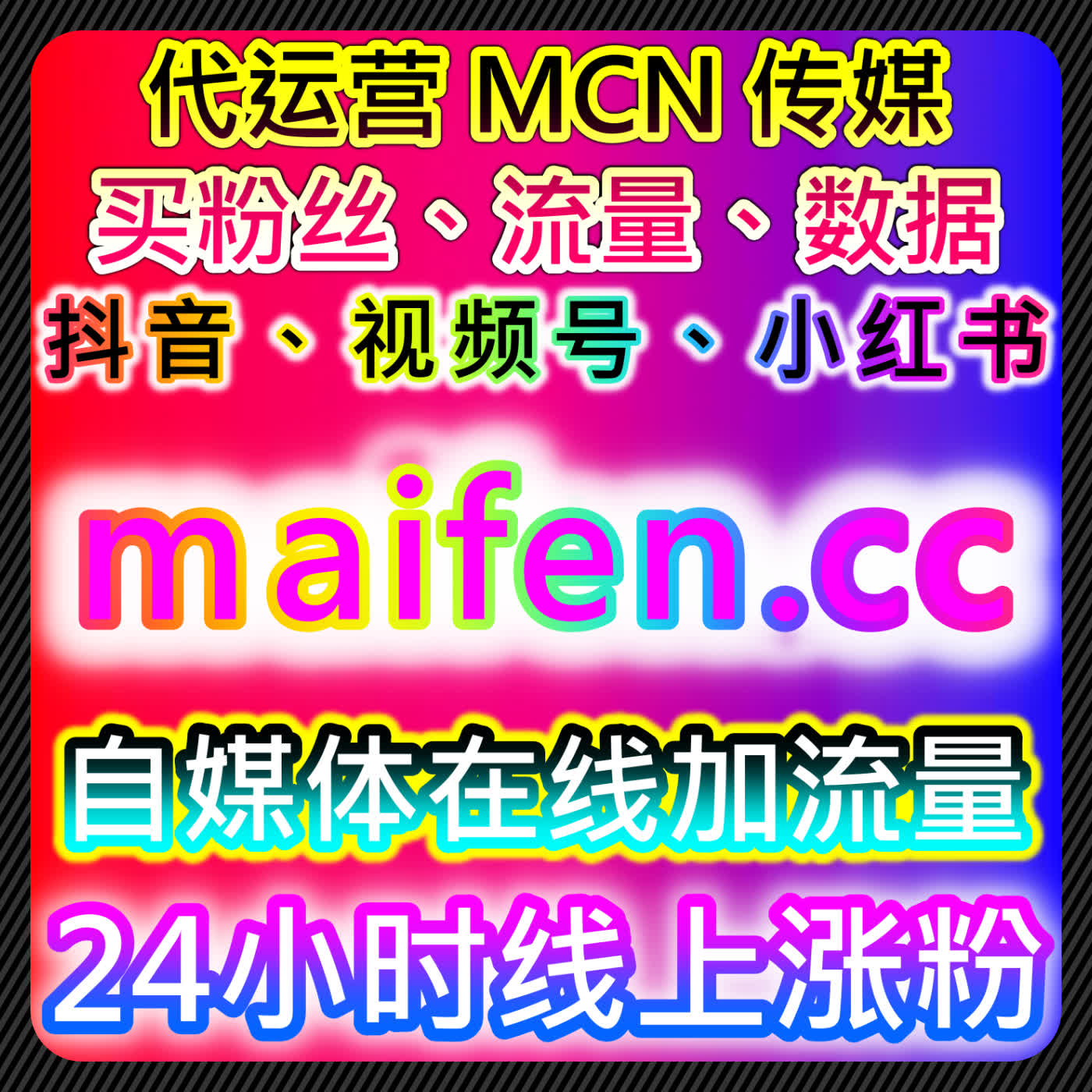 如何利用TikTok视频低价收藏与B站三连提升品牌曝光，推动流量提升 podcast artwork