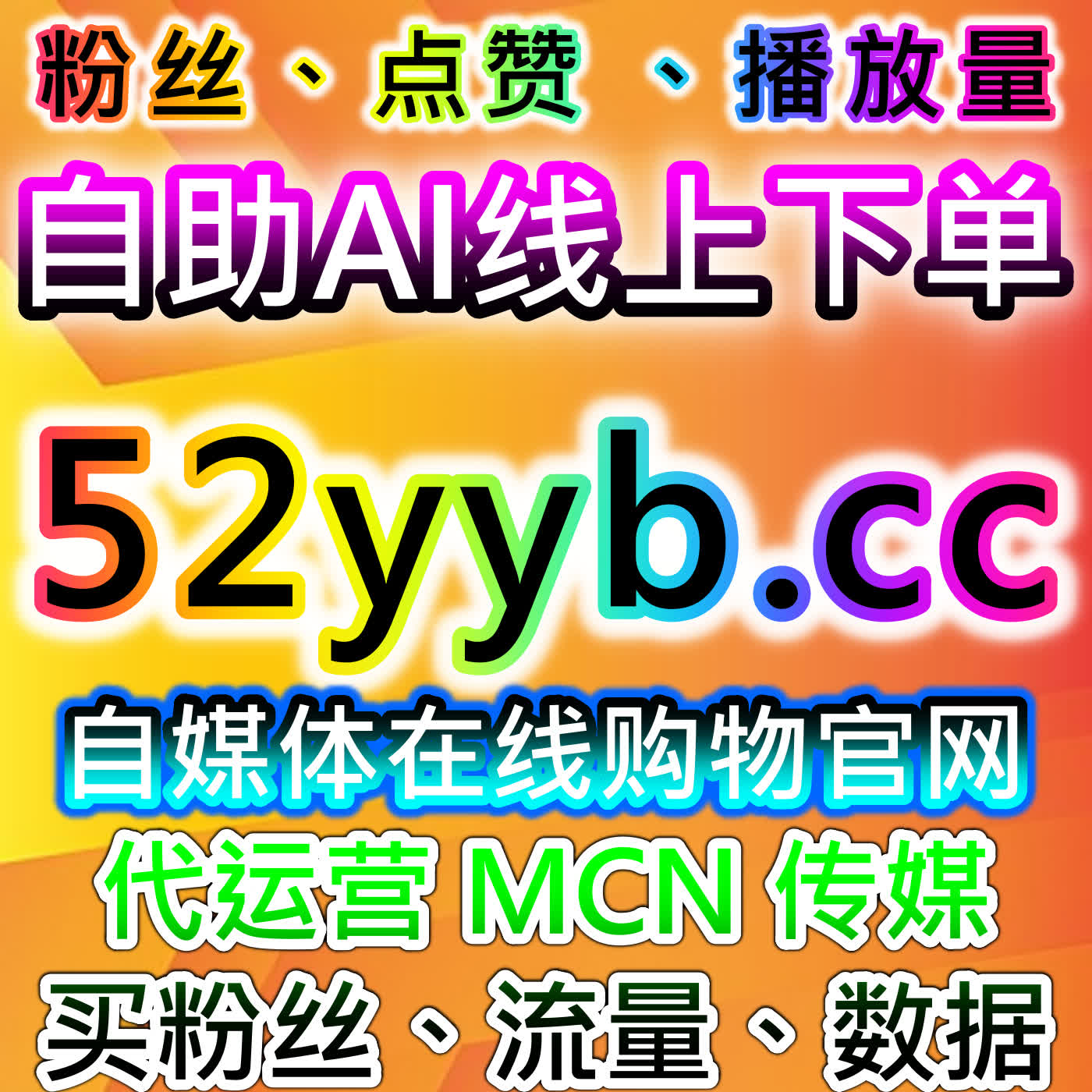如何通过小红书纯关键词搜索与百家播放阅读提升互动，推动自动化平台优化