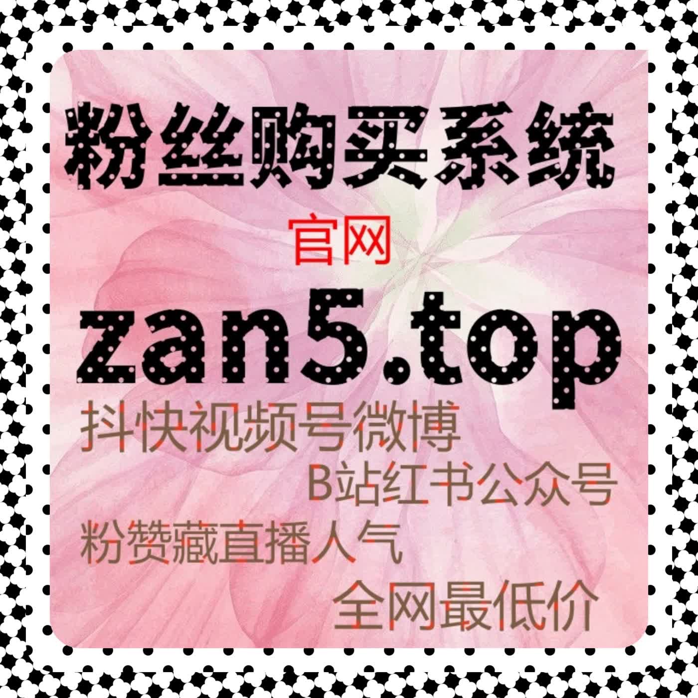 微博真人评论点赞转发全覆盖，流量提升话题热度快速增长