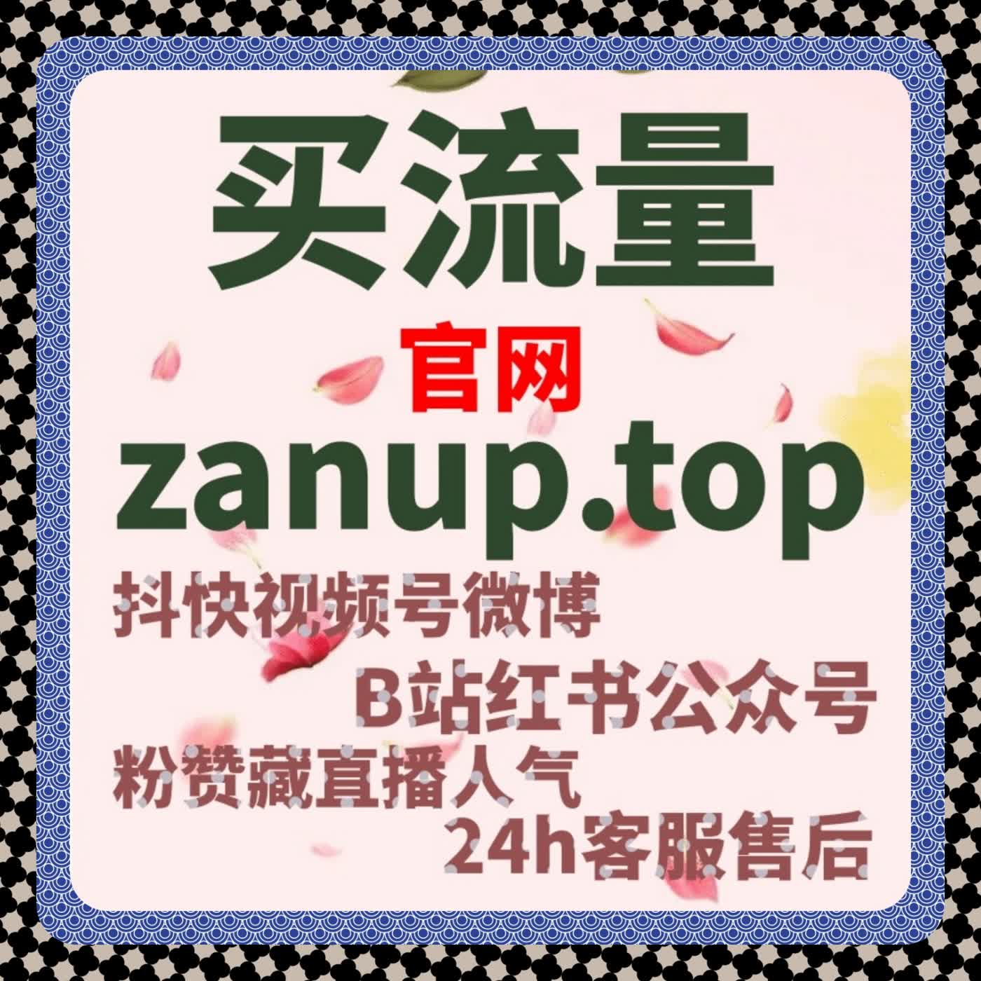 红薯发现页曝光快速提升策略，在线全自动下单助力账号整体互动增长