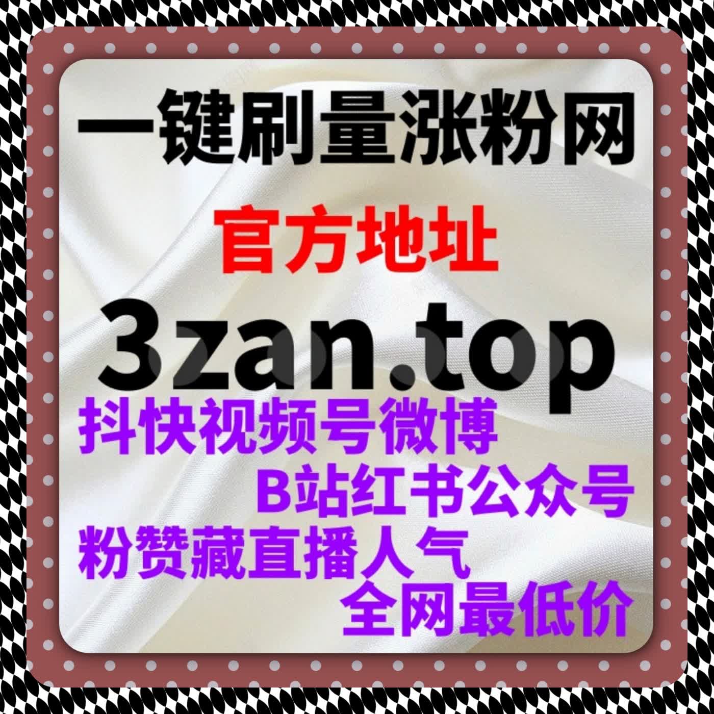 从种草到转化的过程中，流量提升方案正在被更多品牌采用