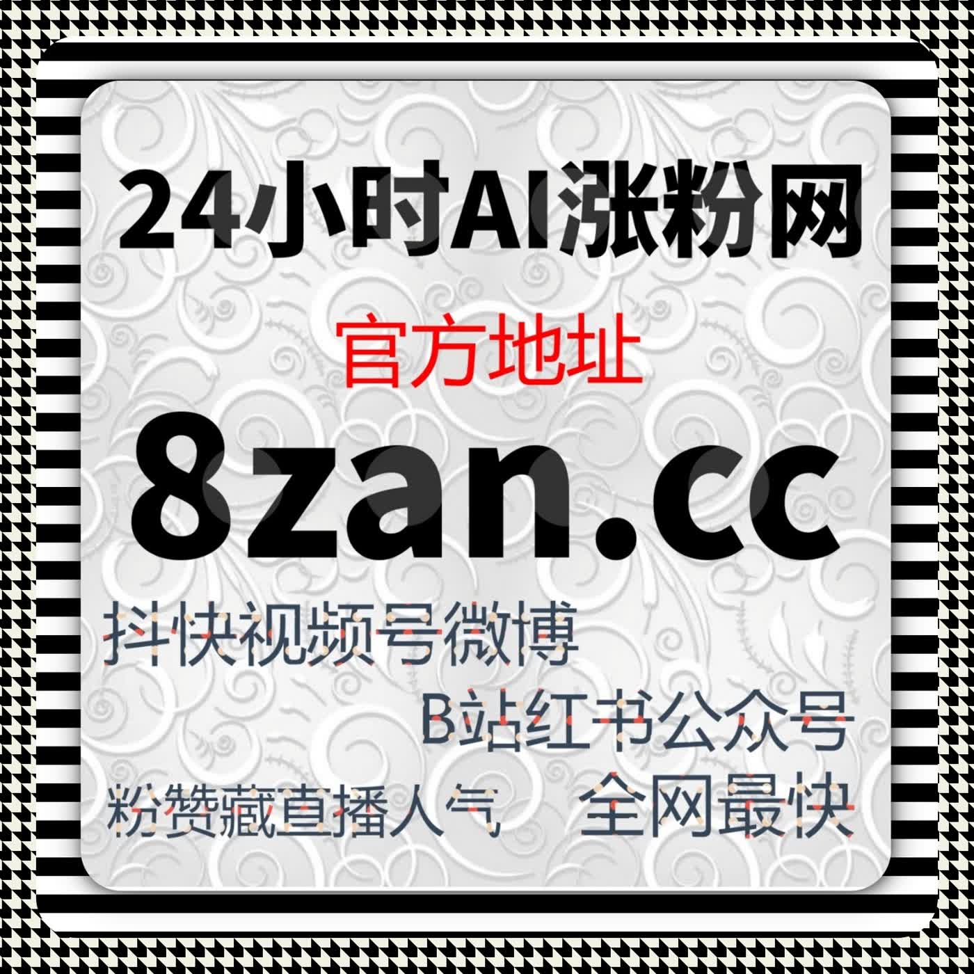 自动化平台提升B站直播间点赞，快速增加观看与互动