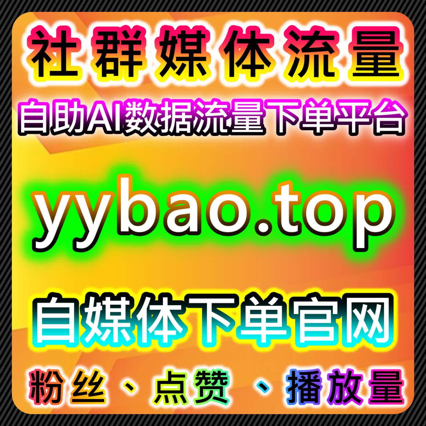 从真实互动视角解析微博自动化平台内容扩散节奏与数据结构关系