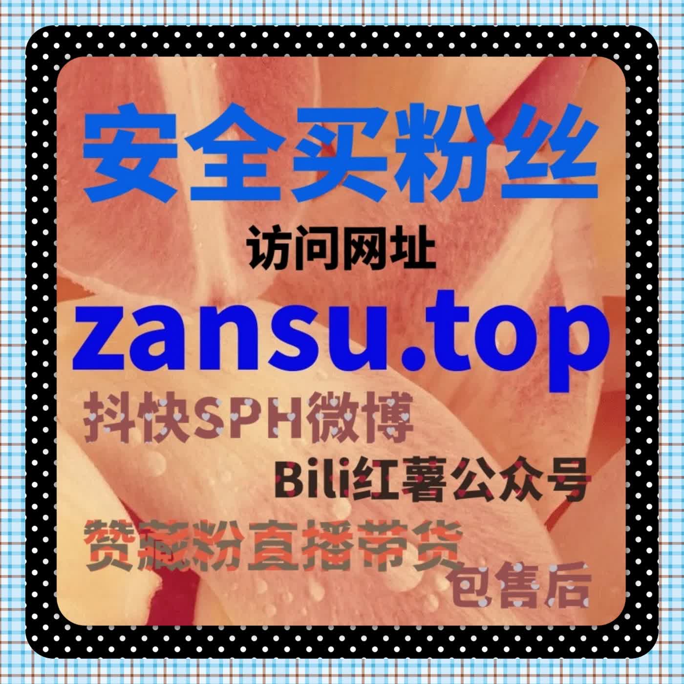 小红书互动量提升：通过在线全自动下单优化流量