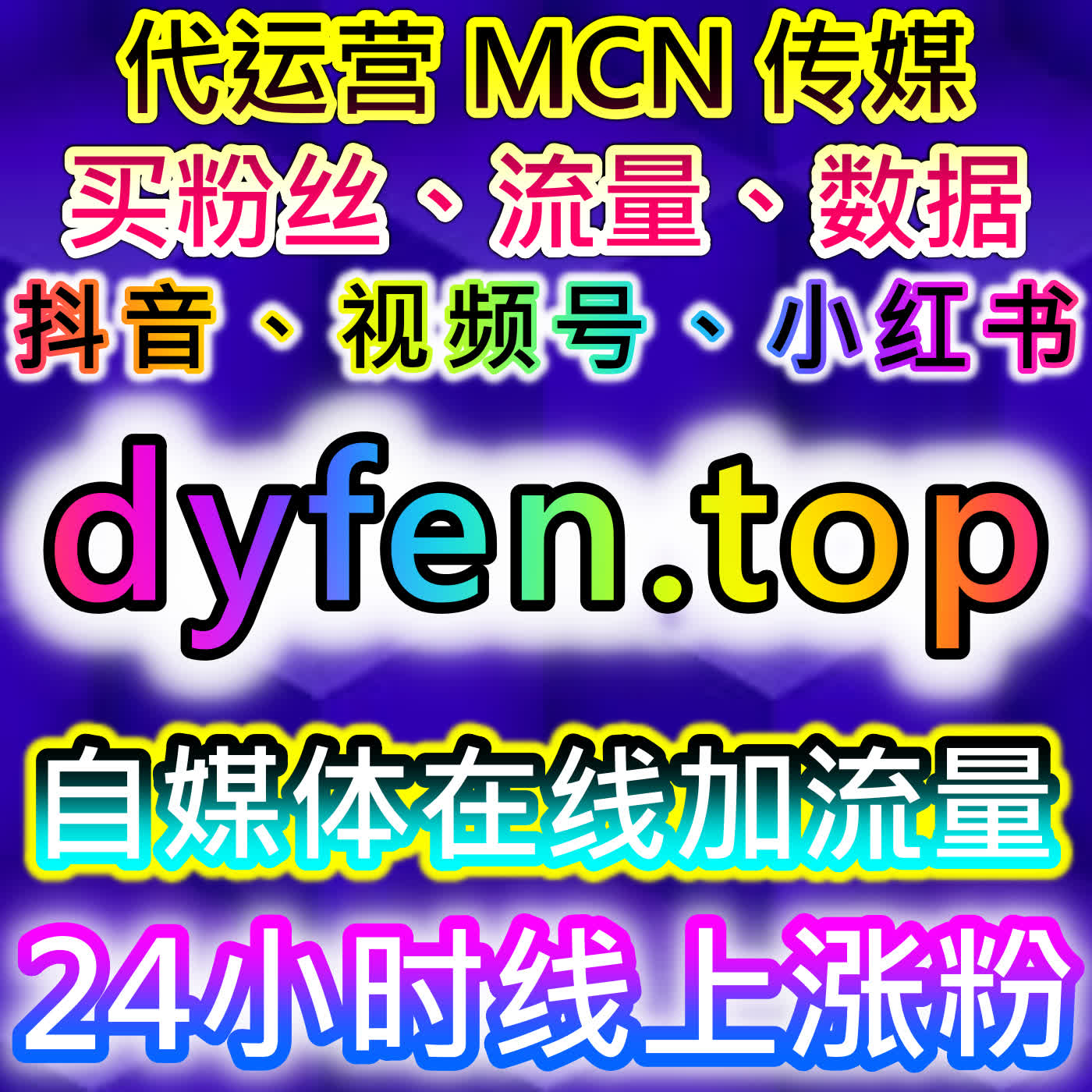 基于流量提升需求理解头条内容互动与展现机制
