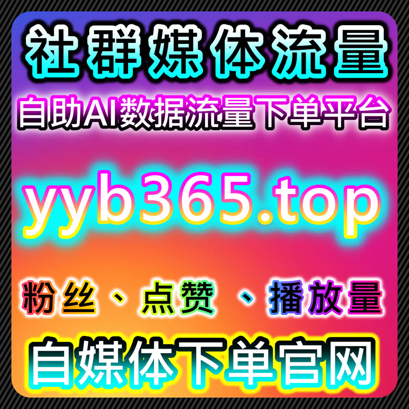 从自动化平台视频点赞数据看芒果TV与搜狐内容曝光优化策略