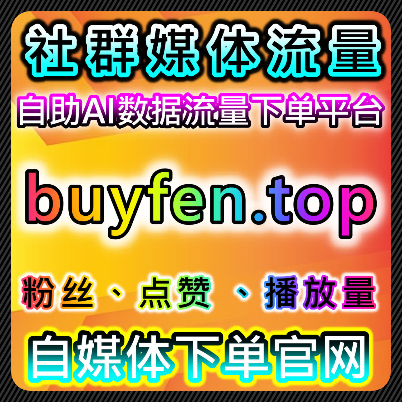 自动化平台优化懂车帝文章点赞和触电新闻阅读量管理