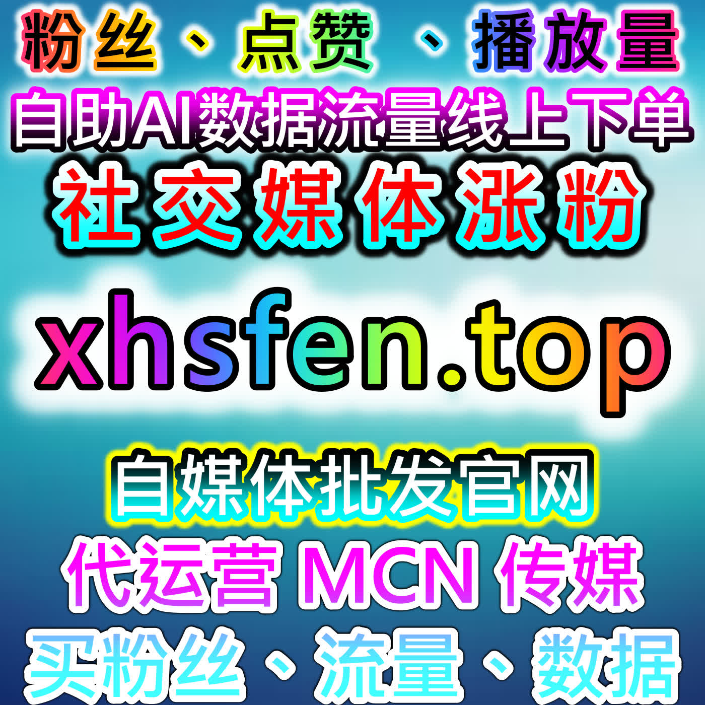 流量提升策略助力大单央视频播放与北京时间号视频播放互动优化