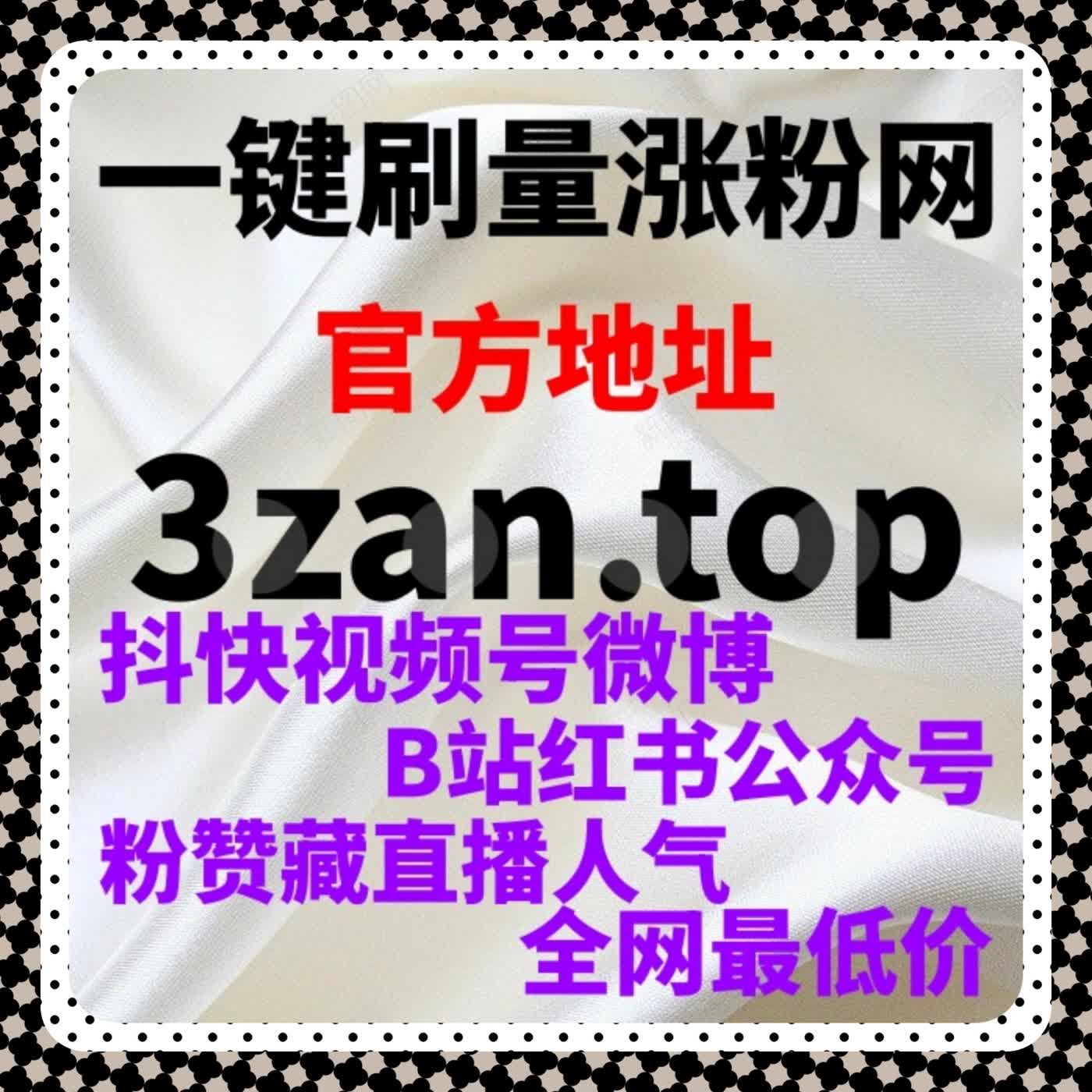 B站视频播放量不够？三连操作结合在线全自动下单轻松提升
