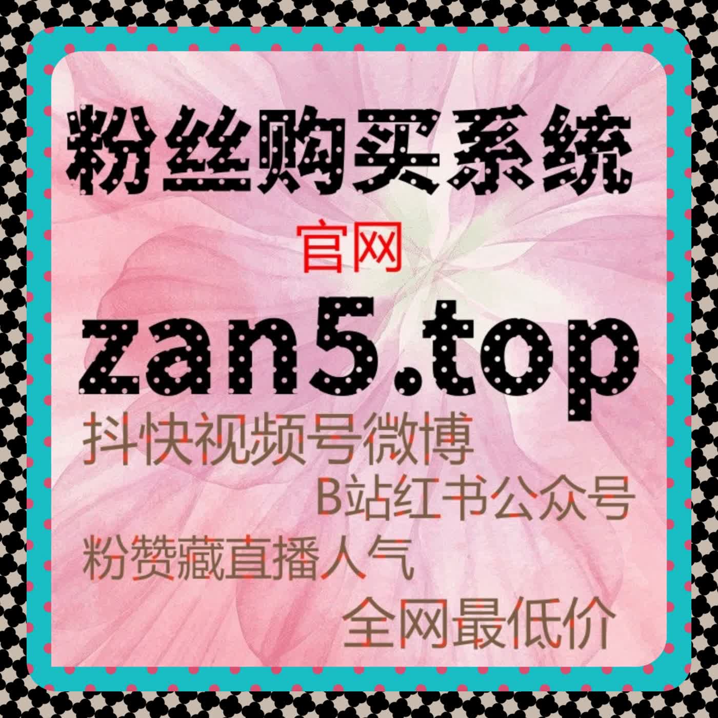 流量提升利器，支持全类目网课在线下单代看高分全程服务