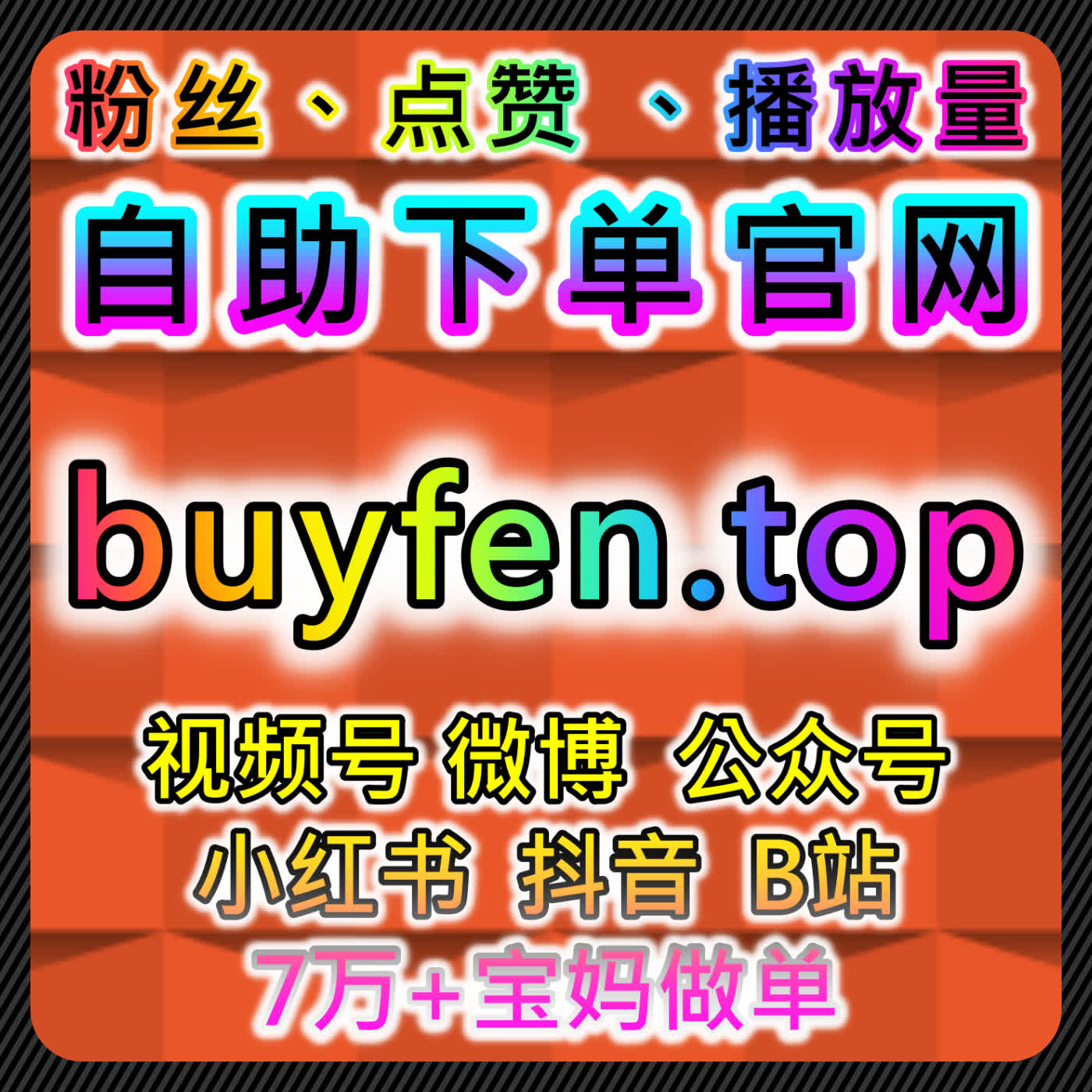 在线全自动下单优化哔哩播放和哔哩业务提升内容曝光