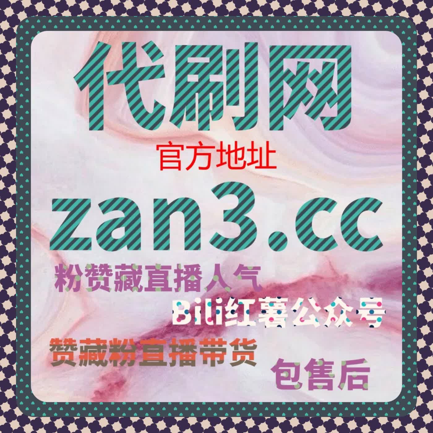B站快涨视频收藏全自动操作，流量提升从未如此简单 podcast artwork