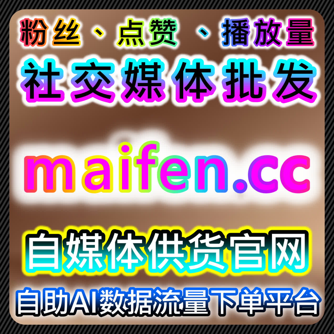 抖音直播场观与跟播互动结合流量提升优化内容曝光