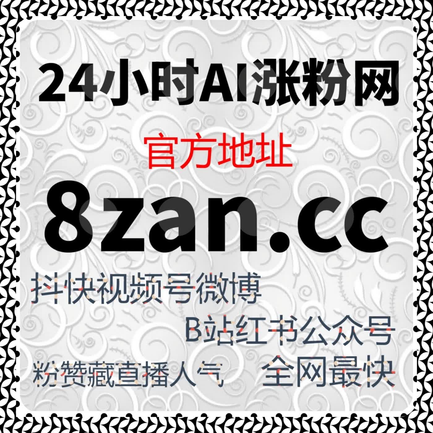 实时内容曝光优化，在线全自动下单助力阅读量飙升