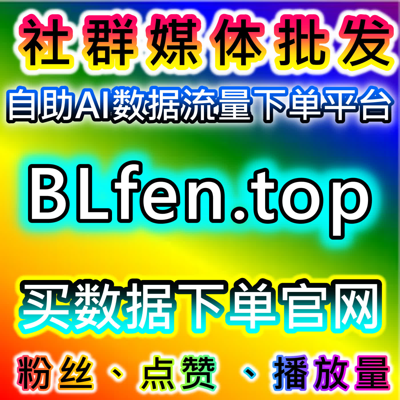 自动化平台优化腾讯视频围绕评论和爱奇艺弹幕互动策略