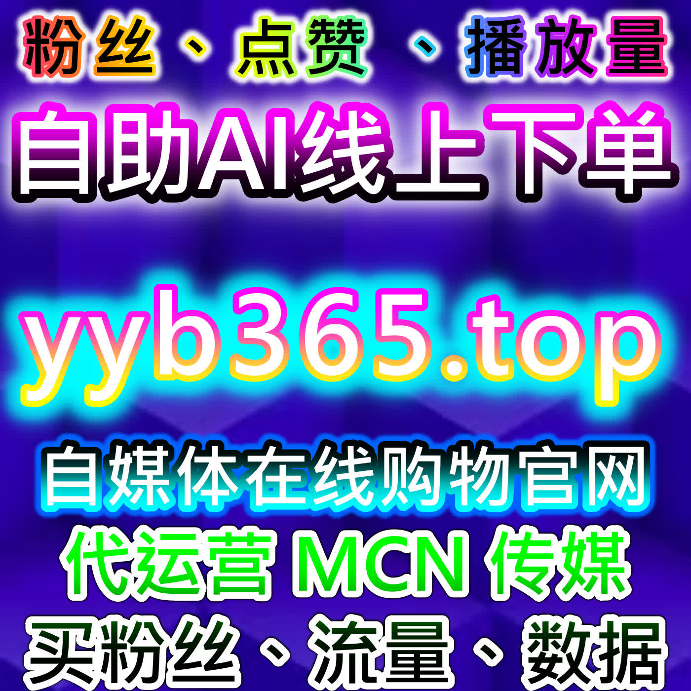 自动化平台优化千川和小红书互动任务实现粉丝精准运营与流量提升