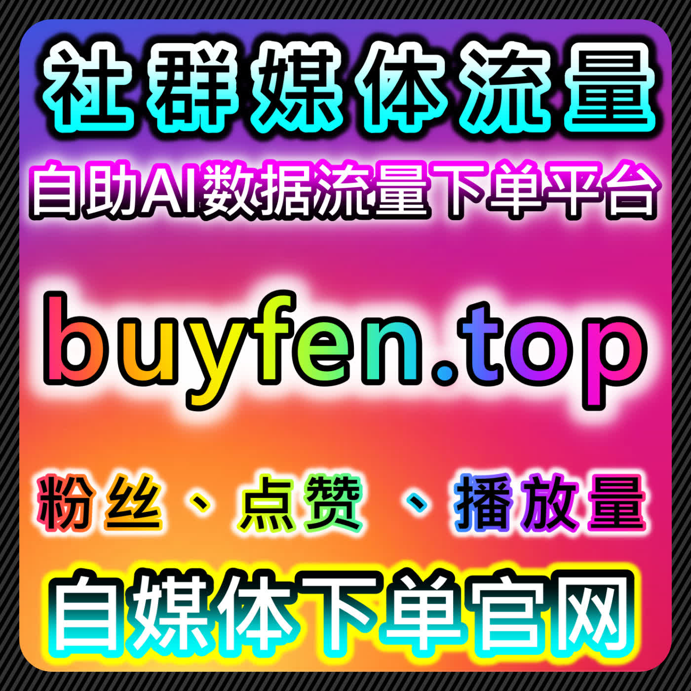 自动化平台管理新华财经和中金在线财经号阅读，实现内容曝光最大化