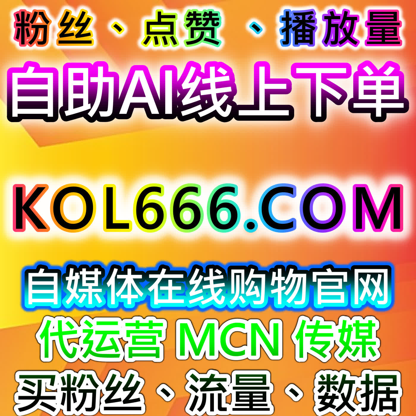 自动化平台管理搜狐视频点赞和网易新闻文章视频点赞，提升互动率