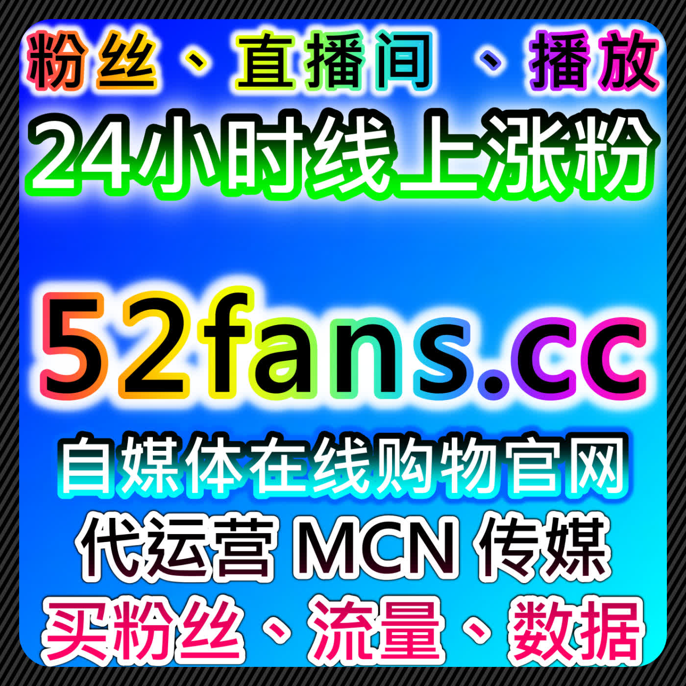 流量提升技巧：利用在线全自动下单工具优化今日头条和西瓜视频互动效果