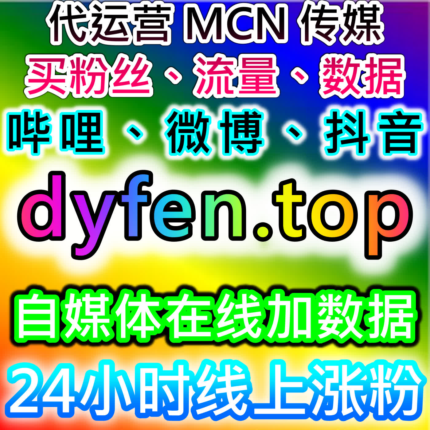 在线全自动下单让百家号好看视频和百科贴吧互动数据快速提升