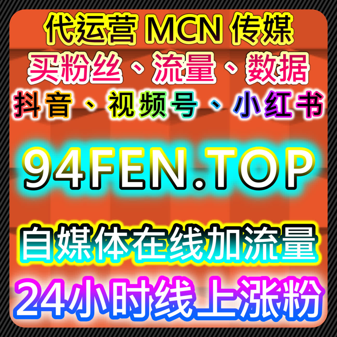 自动化平台管理公众号定时关注与扫码粉丝活粉，提高粉丝活跃度