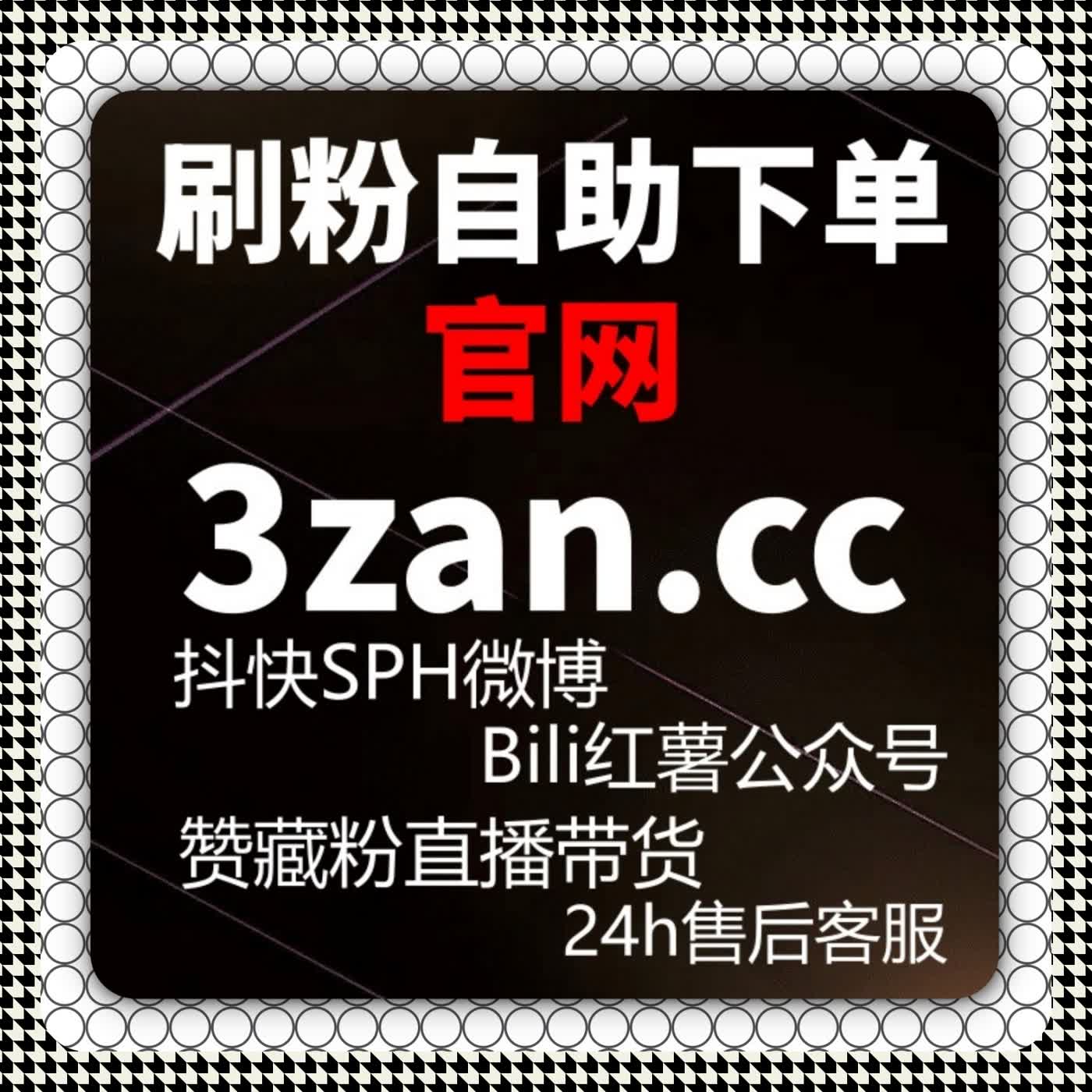 活人粉丝速涨 在线全自动下单 微信公众号快速起量实用攻略