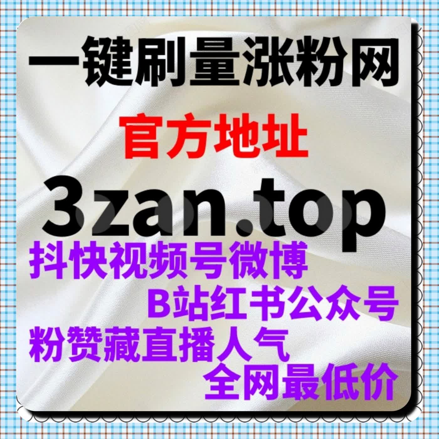百家号登录粉轻松涨 在线全自动下单 阅读播放稳了超安心
