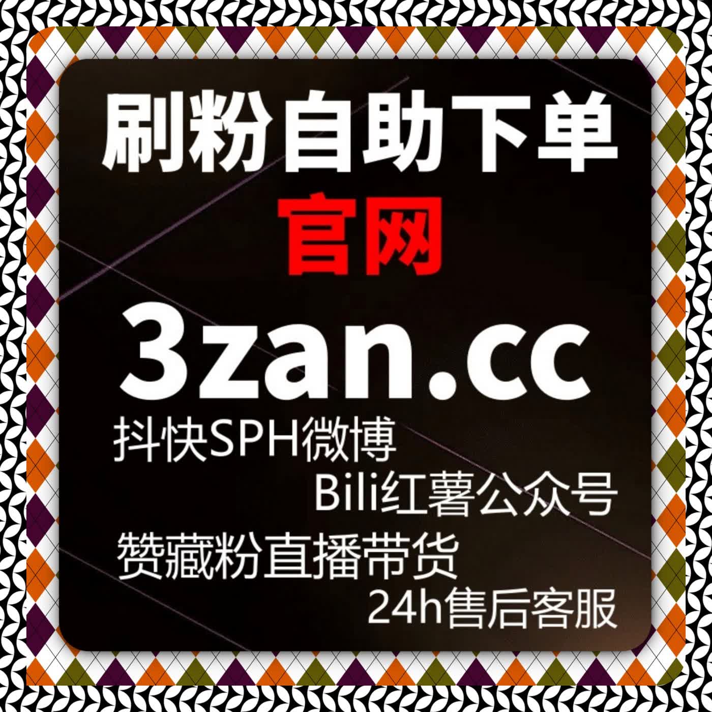 爱卡号视频文章互动提升方法分享，助力在线全自动下单实现精准运营