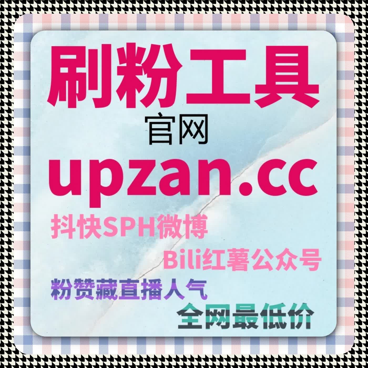 小红书赞无视限流？在线全自动下单让小李点赞互动不掉链子
