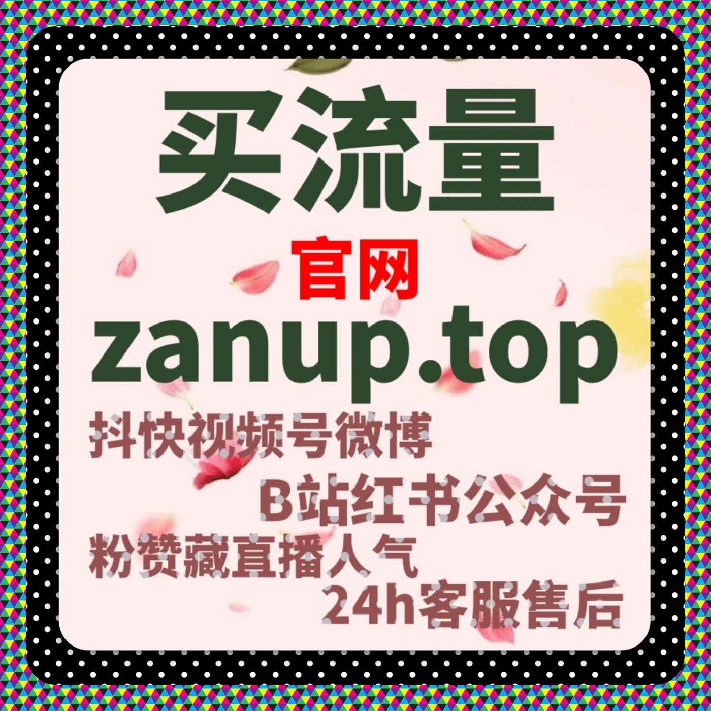 内容推广不再难，流量提升方案让文章热度飙升