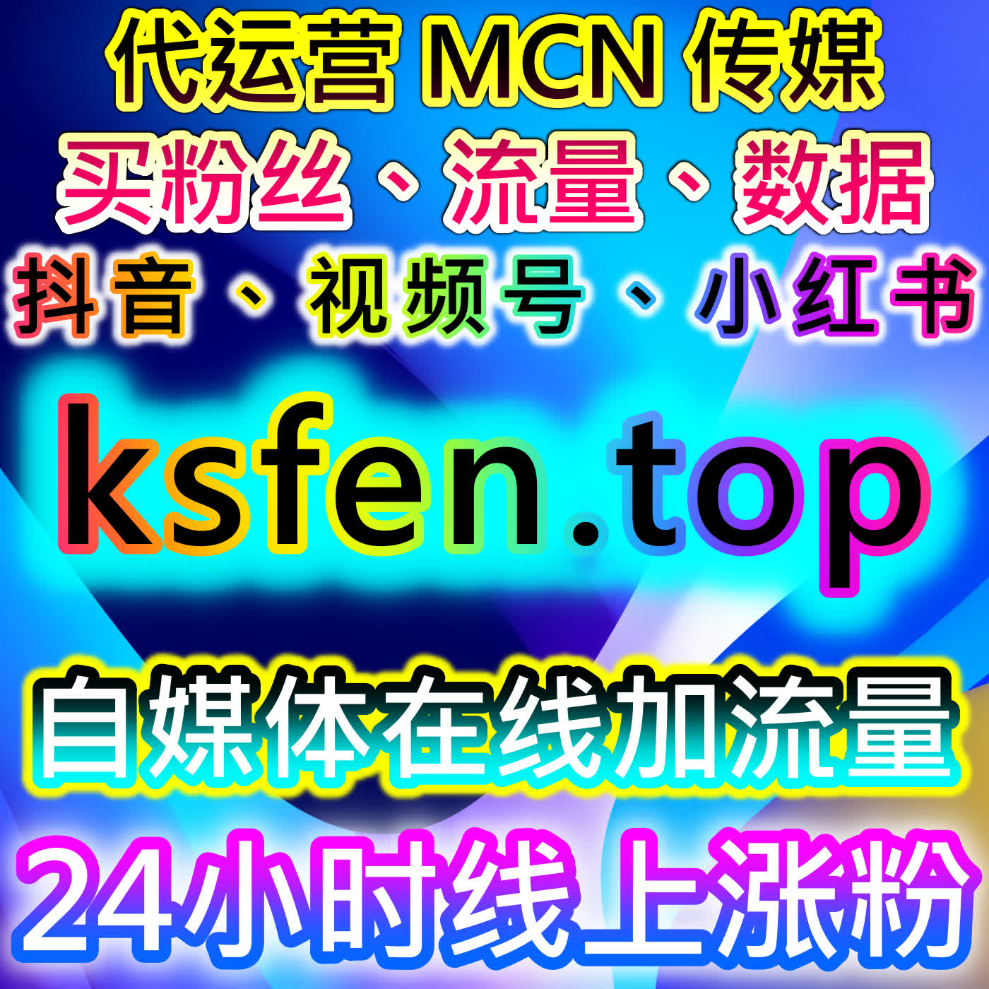 如何通过自动化平台提升流量，推动社交平台视频内容的分享和传播