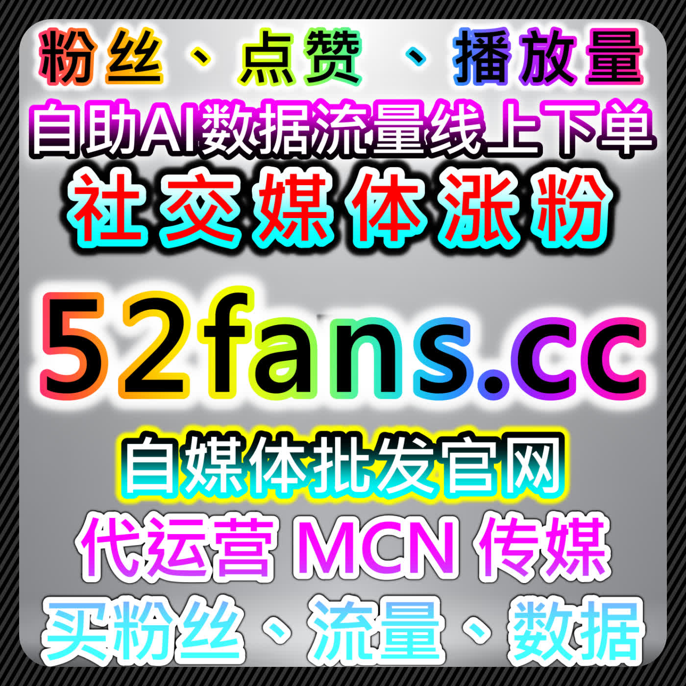 在线全自动下单提升B站快刷专栏点赞与收藏，优化内容传播与观众互动