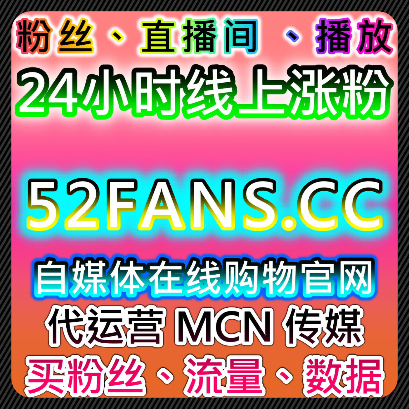 如何通过自动化平台提升流量，增强视频内容互动和观看量