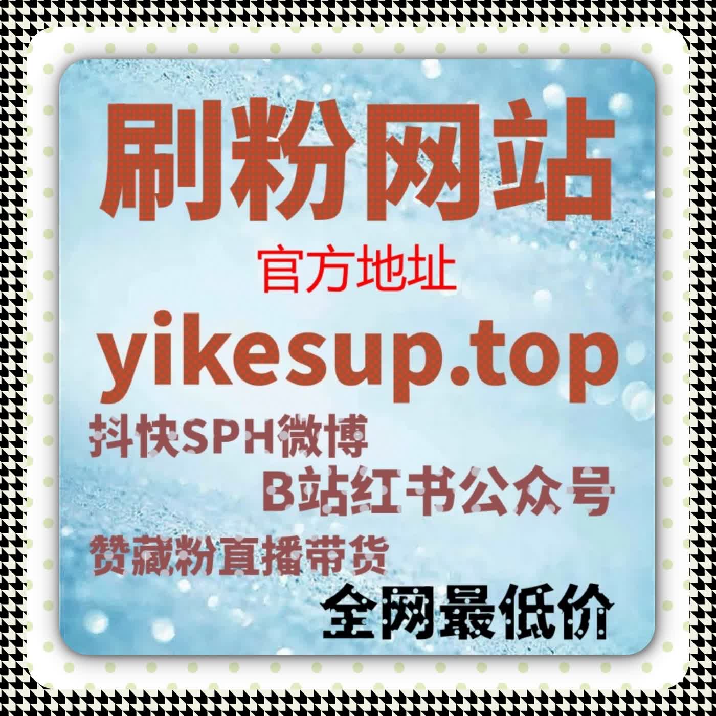 自动化平台轻松实现抖音小蓝词搜索与完播率高效提升策略