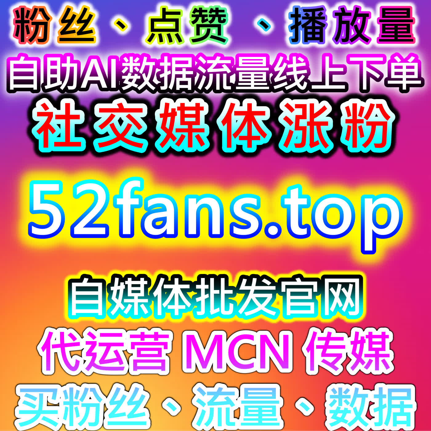 面向创作者的实用指南：如何借助自动化平台实现长期稳定增长路径