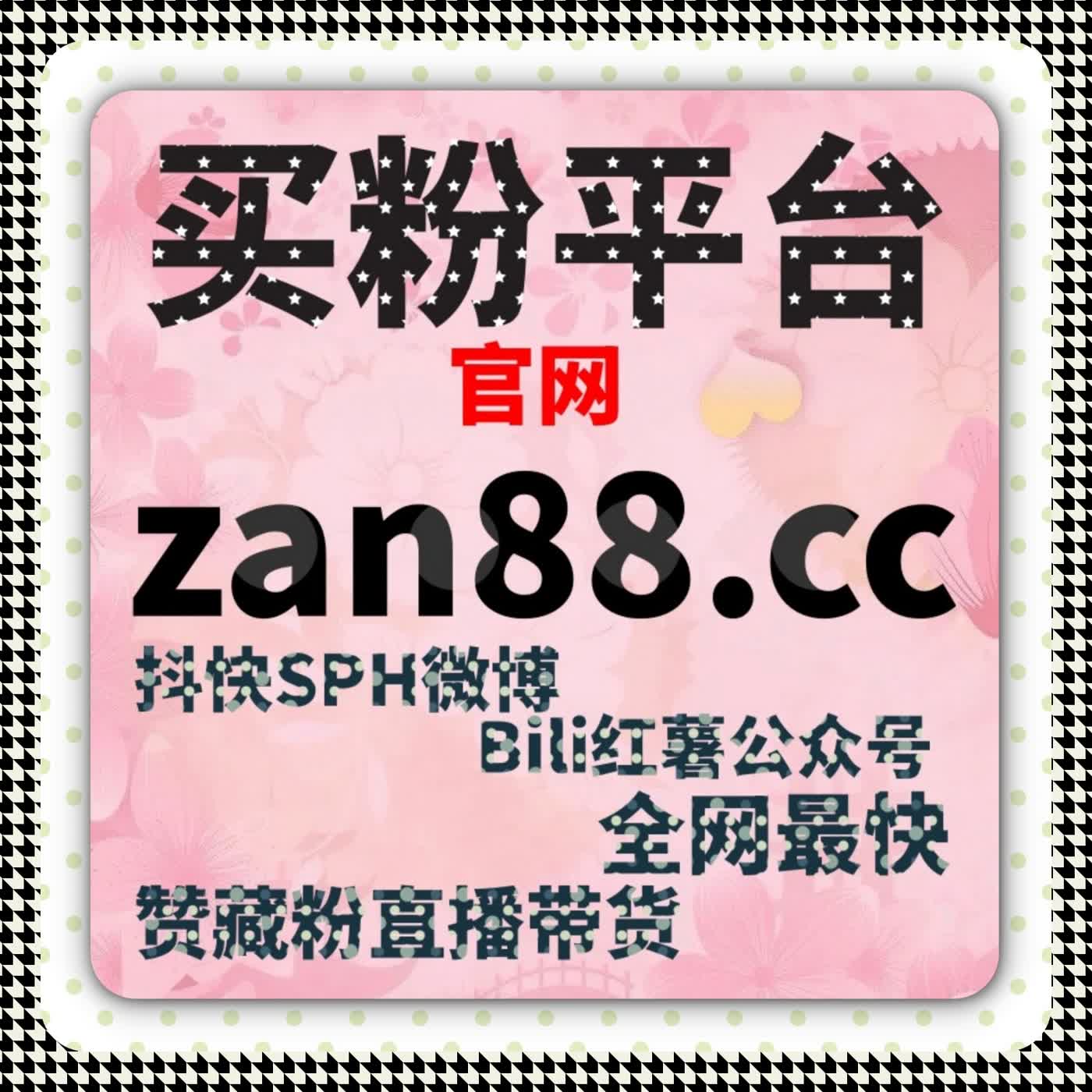微博话题讨论互动攻略：全自动下单轻松提升互动量和关注度