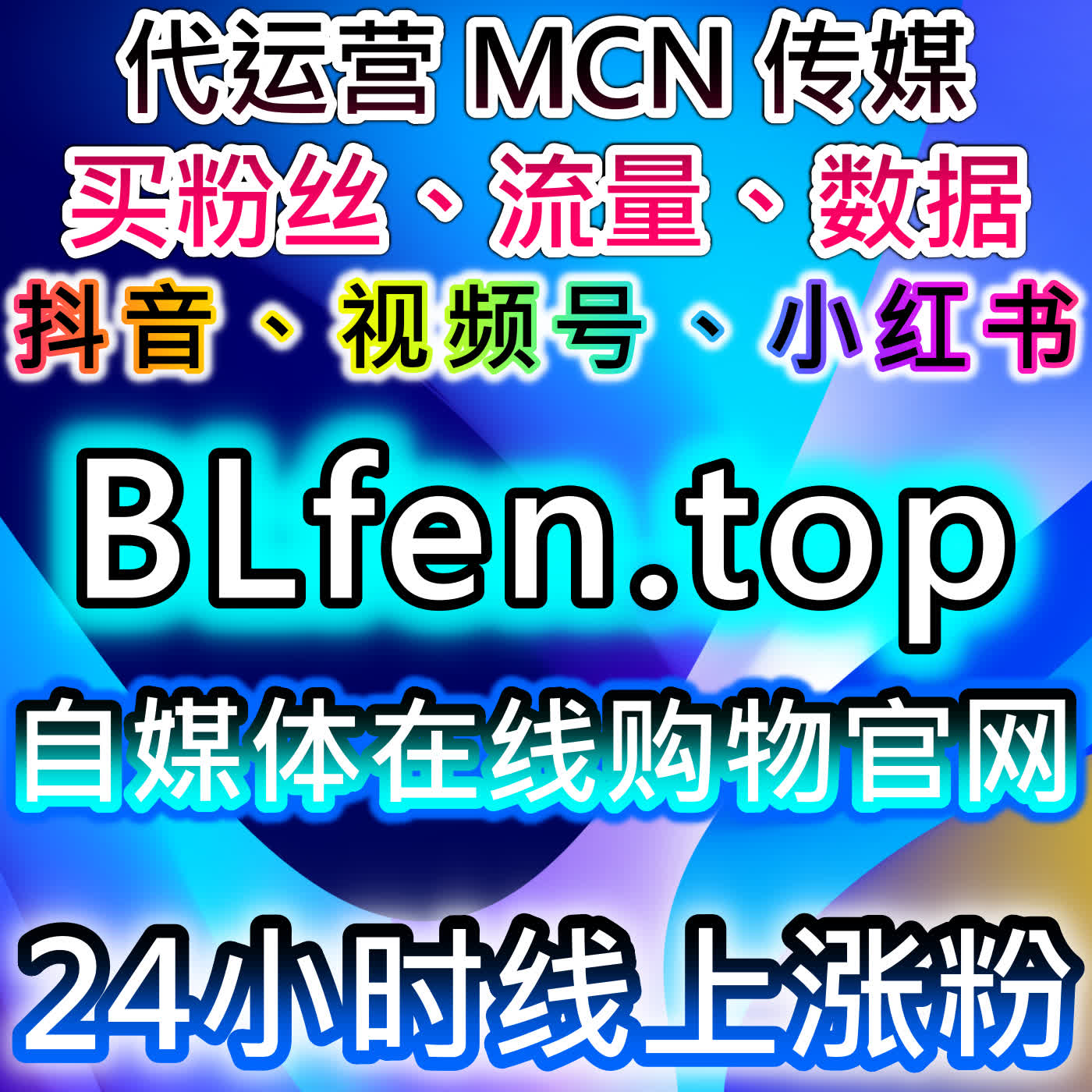 B站点赞与百度百科自动化平台结合，推动内容精准流量的高效增长 podcast artwork