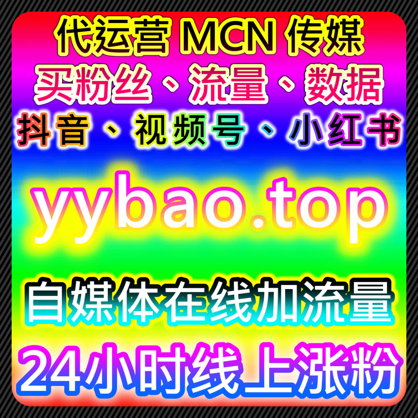 如何利用B站一键三联和今日头条点赞实现流量提升与内容互动 podcast artwork